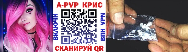 A-PVP Crystall Нариманов