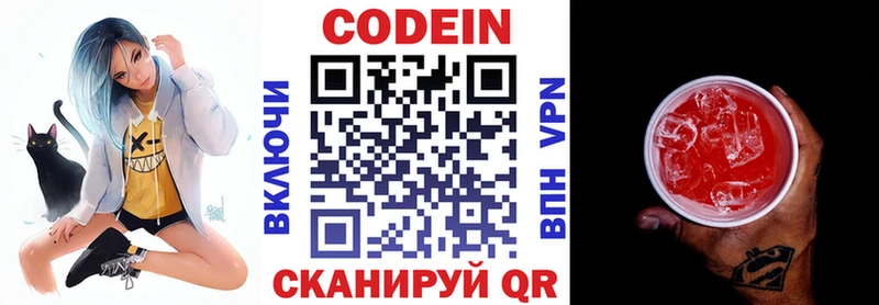 дарнет шоп  Нариманов  Кодеиновый сироп Lean напиток Lean (лин) 