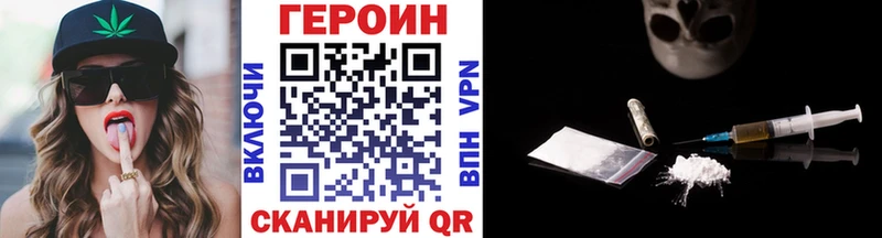 ГЕРОИН белый  Нариманов 
