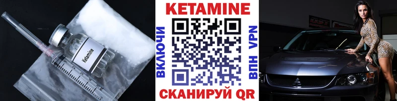 Кетамин ketamine  Нариманов 