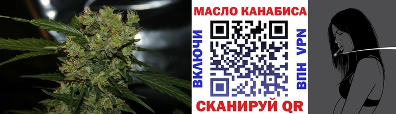 ТГК THC oil  Нариманов 